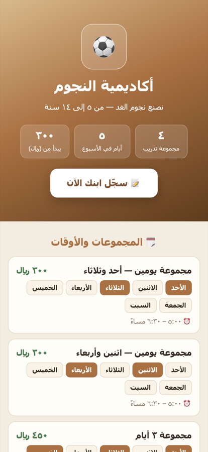 موقع الأكاديمية المصغّر